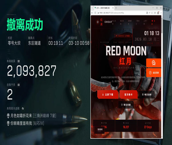 三角洲雷达辅助怎么弄透视自瞄效果