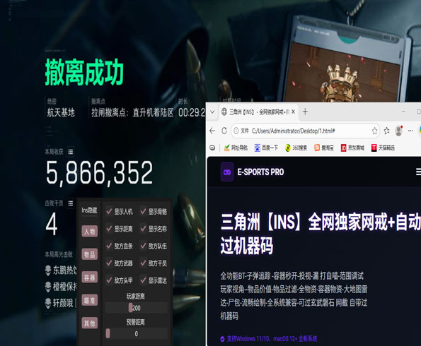 三角洲雷达辅助怎么弄软件效果